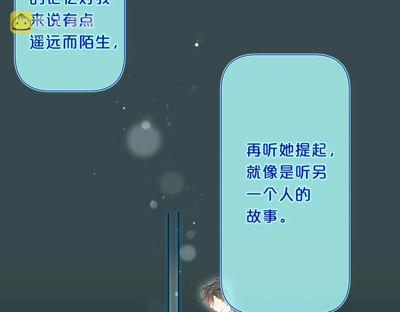 第72话 恋爱教学模式 第45页