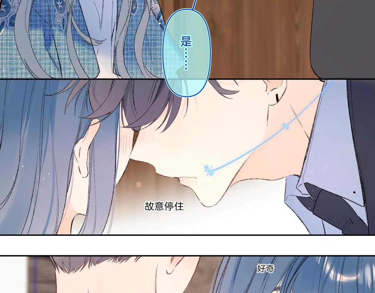 第72话 恋爱教学模式 第75页