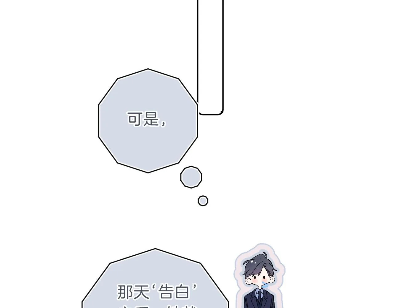 第71话 翁婿战争（x） 第93页