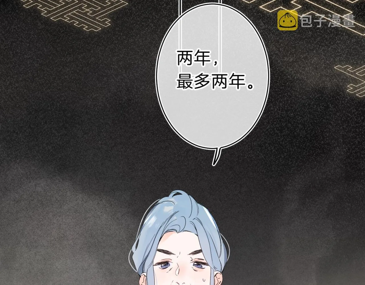 第70话 父女相见？ 第33页
