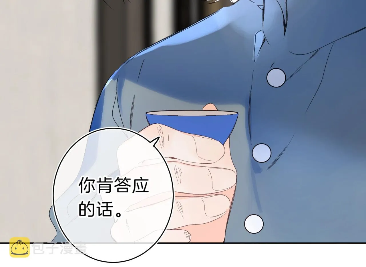 第70话 父女相见？ 第38页