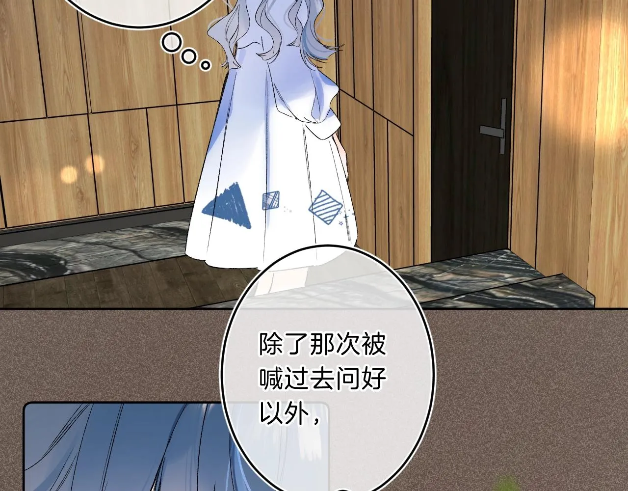 第70话 父女相见？ 第48页