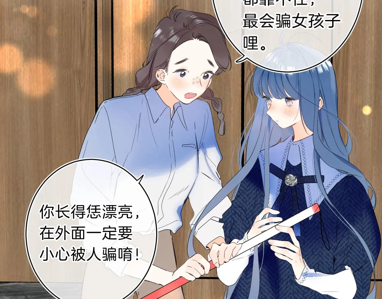 第69话 把她骗回家 第48页