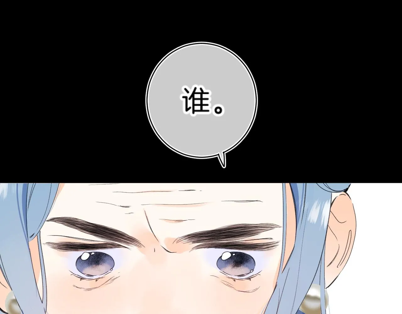 第69话 把她骗回家 第90页