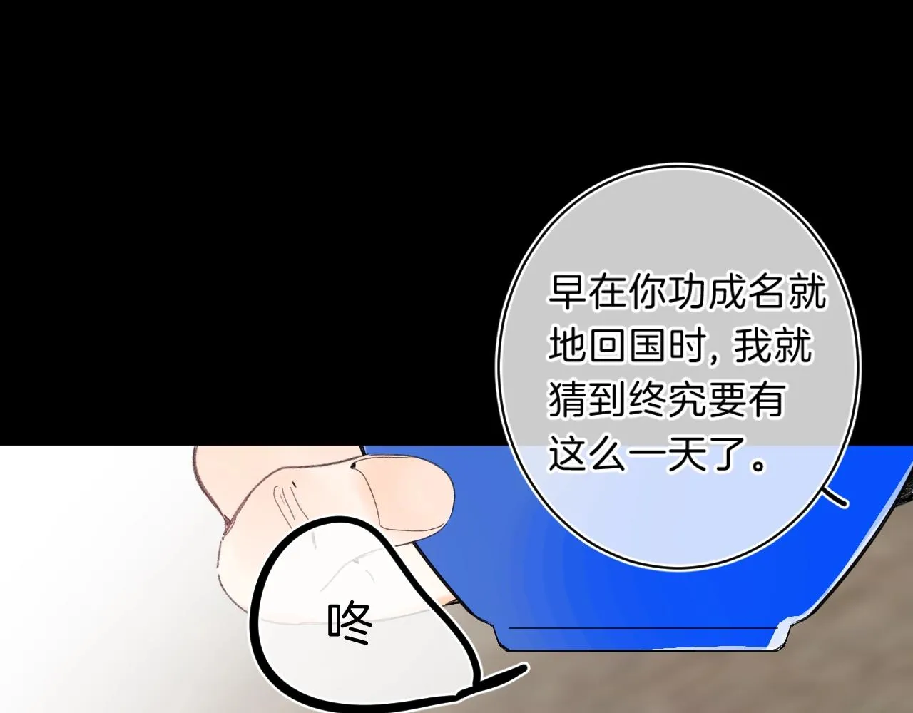 第69话 把她骗回家 第97页