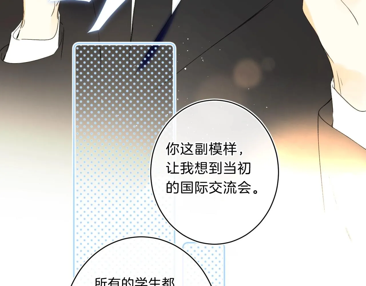 第68话 我的主人 第29页