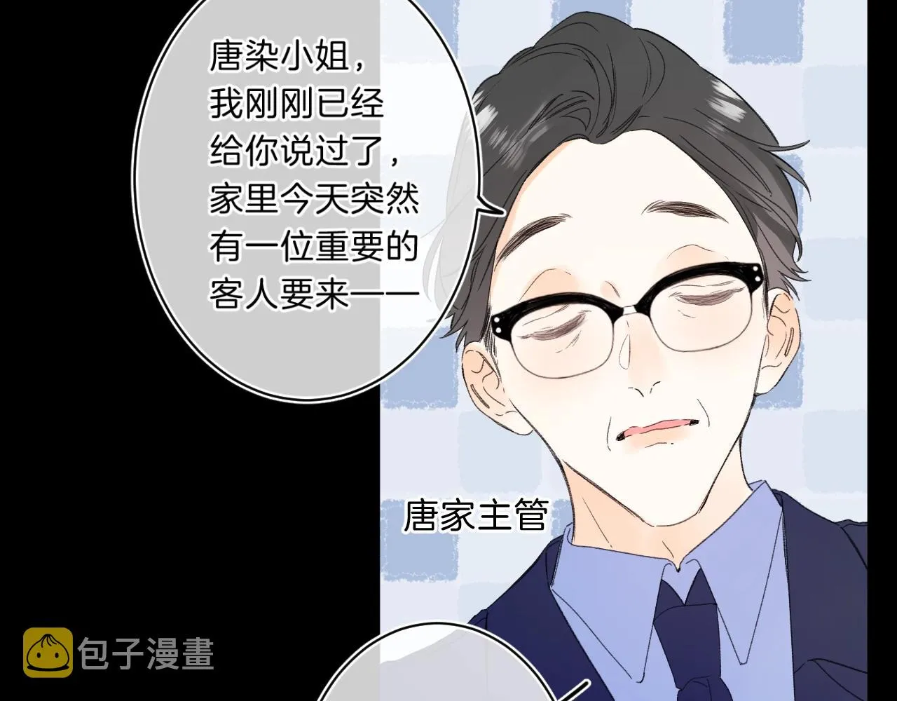 第68话 我的主人 第76页
