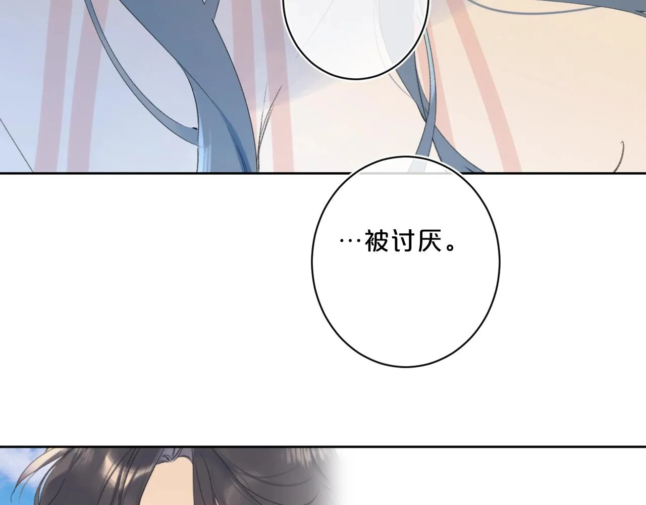 第64话 不会讨厌你 第43页