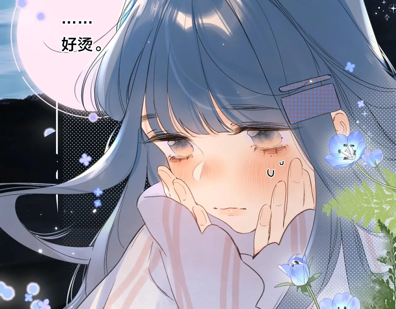第64话 不会讨厌你 第74页