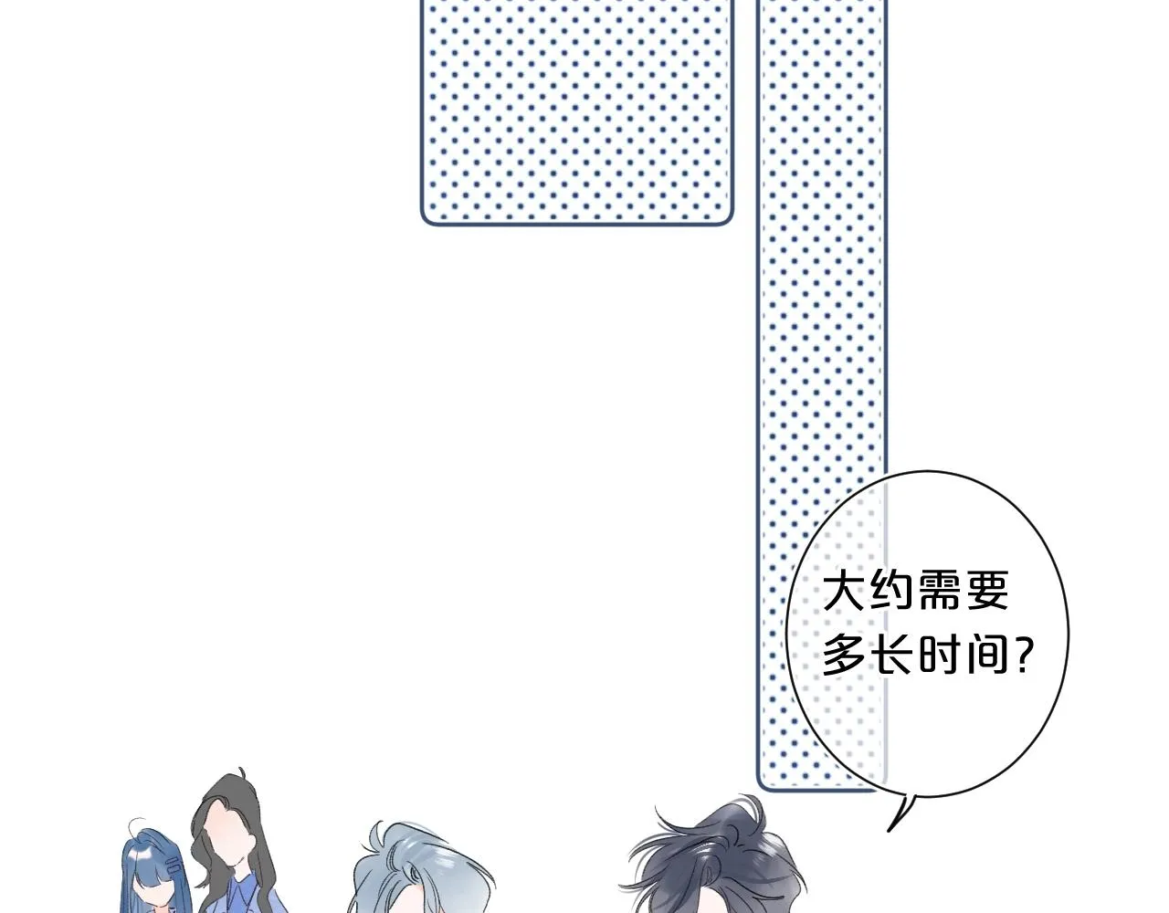 第63话 只要有你在 第9页