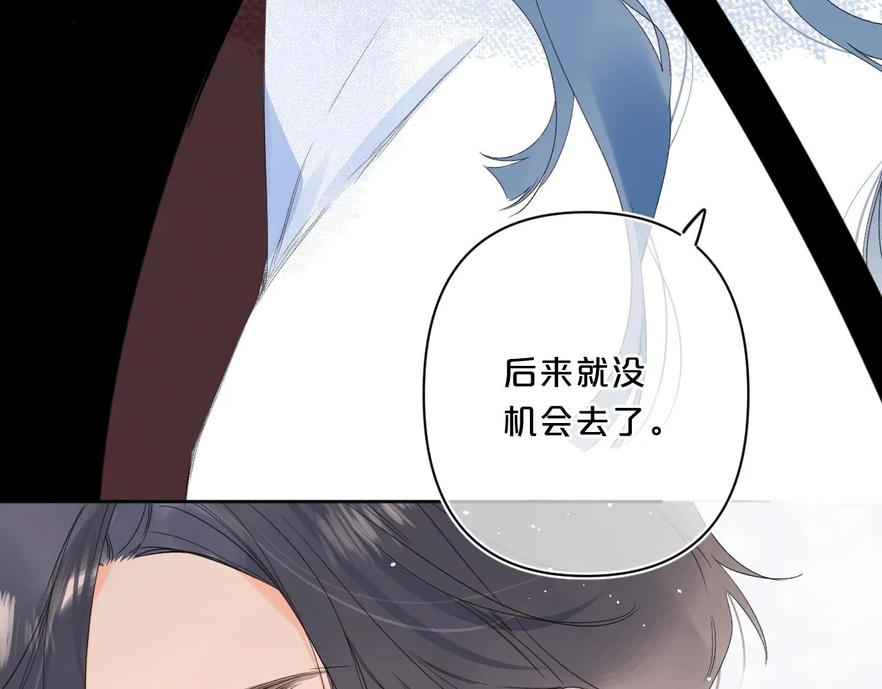 第63话 只要有你在 第76页