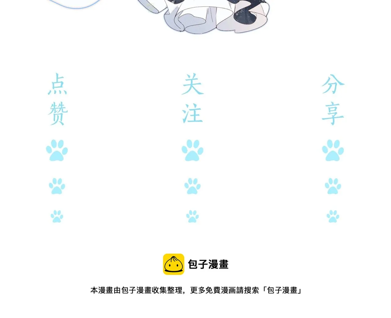 第63话 只要有你在 第99页