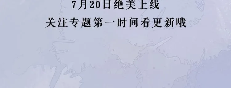 7月20日绝美上线 第5页