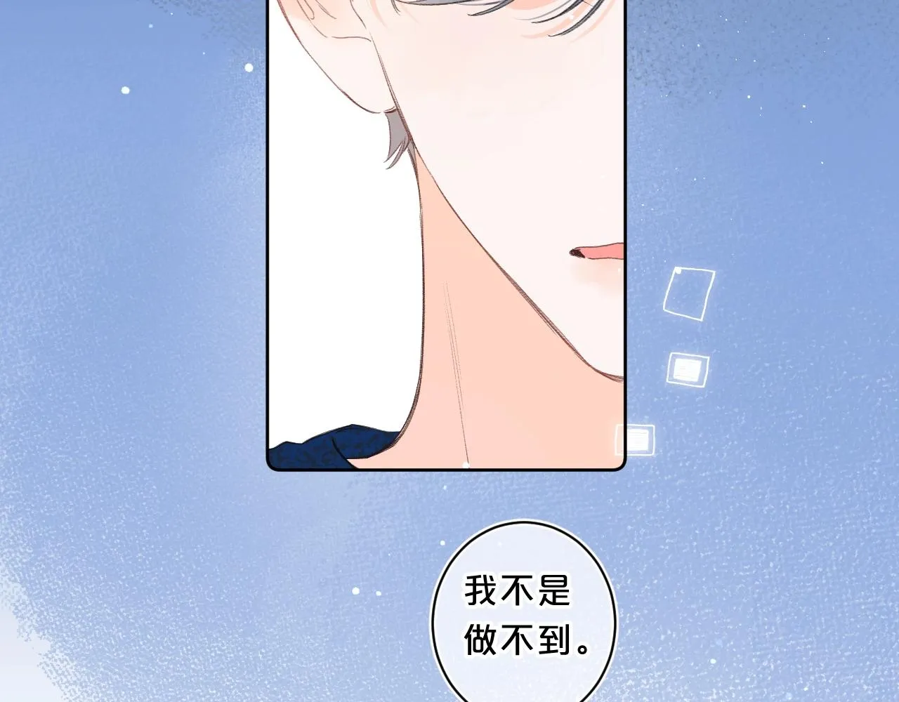 第62话 最后的礼物 第60页
