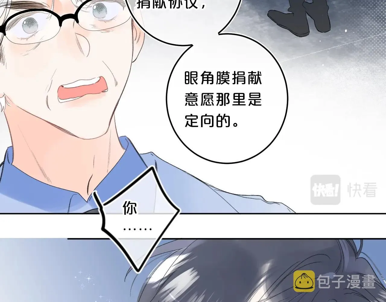 第62话 最后的礼物 第86页