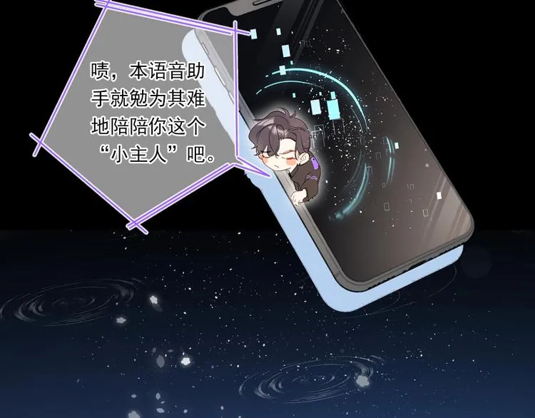 序章 照亮你世界的一抹绚烂 第10页