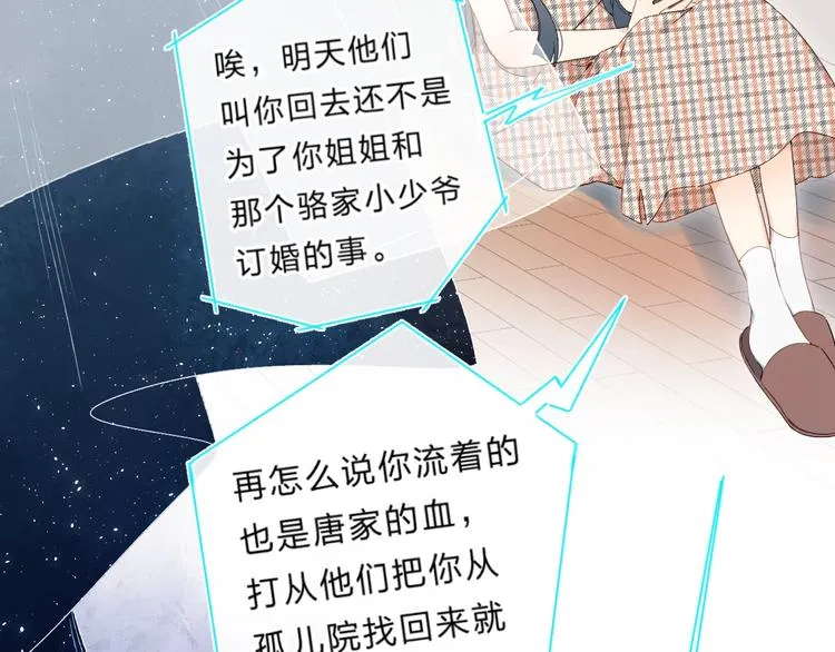 第1话 梦中的美人眼 第45页