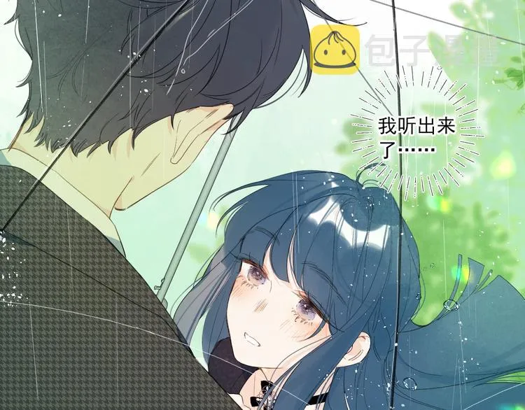 第4话 应该娶你才是 第10页