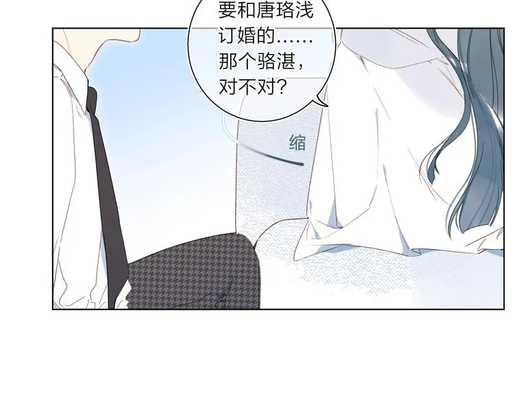 第4话 应该娶你才是 第69页