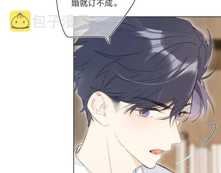第4话 应该娶你才是 第71页