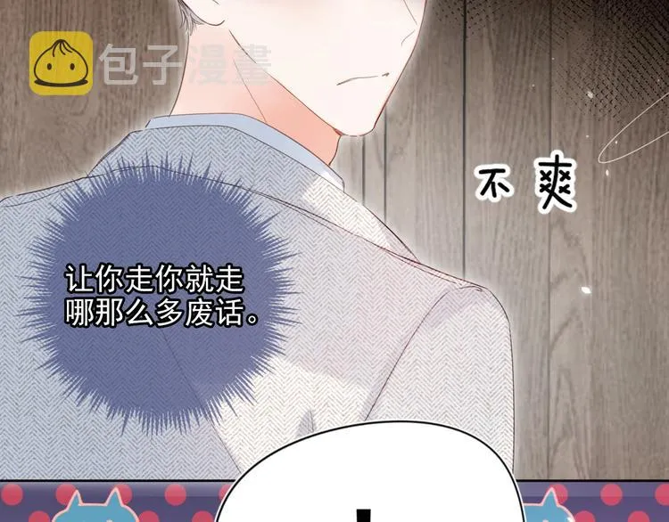第10话 抓住不让走！ 第24页