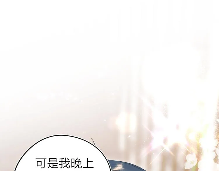 第10话 抓住不让走！ 第96页