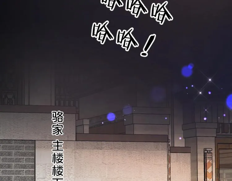 第11话 你还想见我几次？ 第80页
