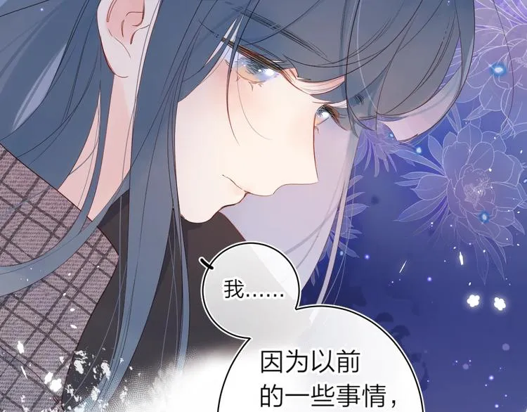 第11话 你还想见我几次？ 第93页