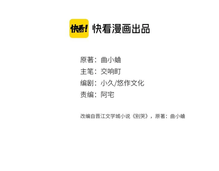 第12话 第一次心动 第14页