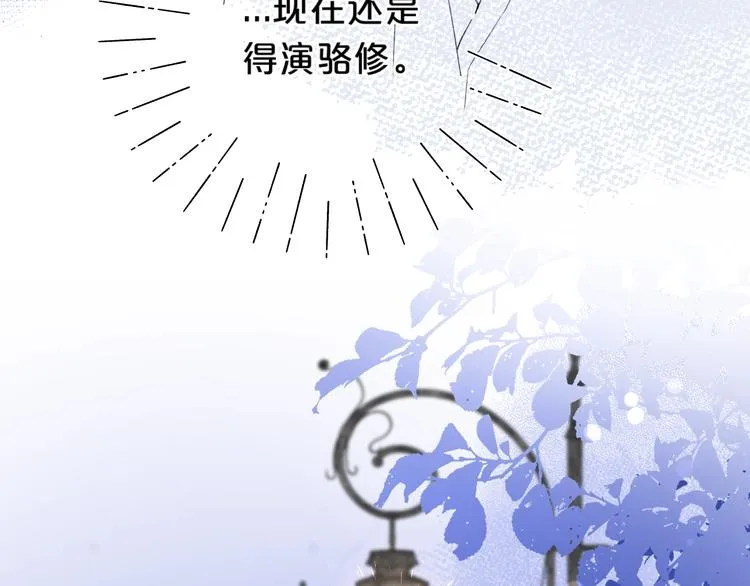 第12话 第一次心动 第19页