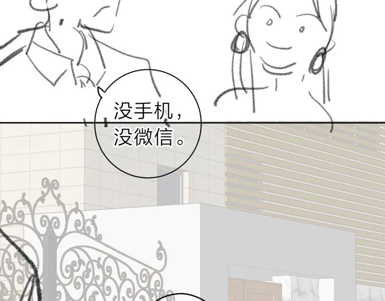 第12话 第一次心动 第101页