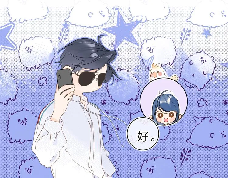 第13话 第一次“约会” 第58页