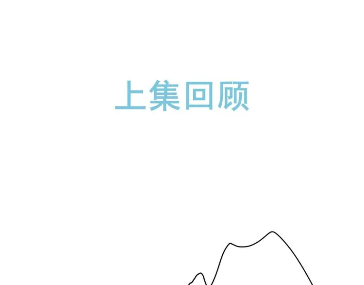 第16话 怎么分辨说谎？ 第1页