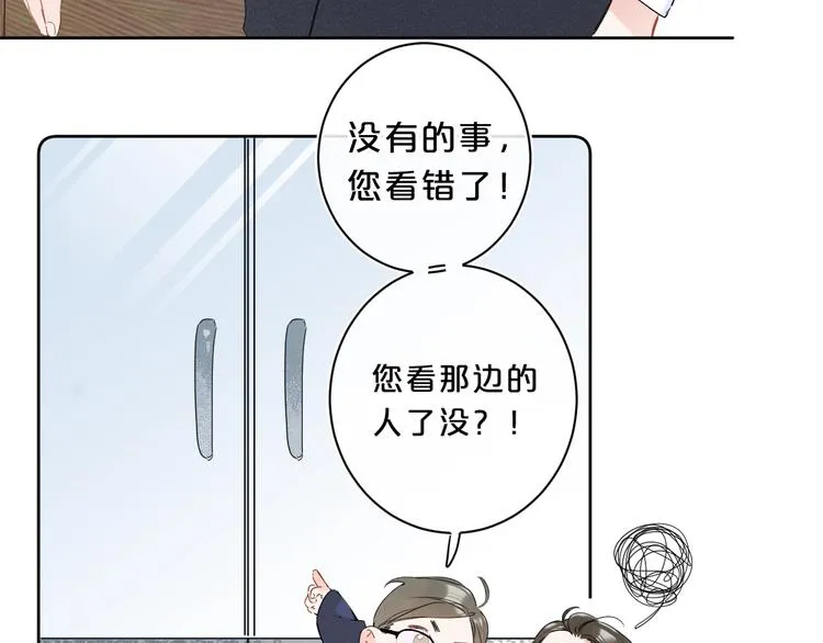 第16话 怎么分辨说谎？ 第20页