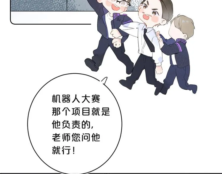 第16话 怎么分辨说谎？ 第21页
