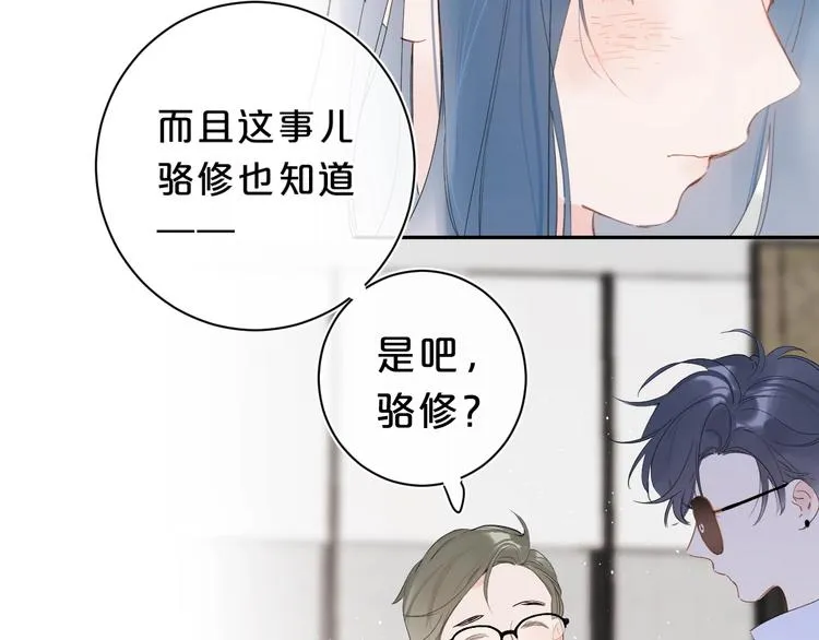 第16话 怎么分辨说谎？ 第36页