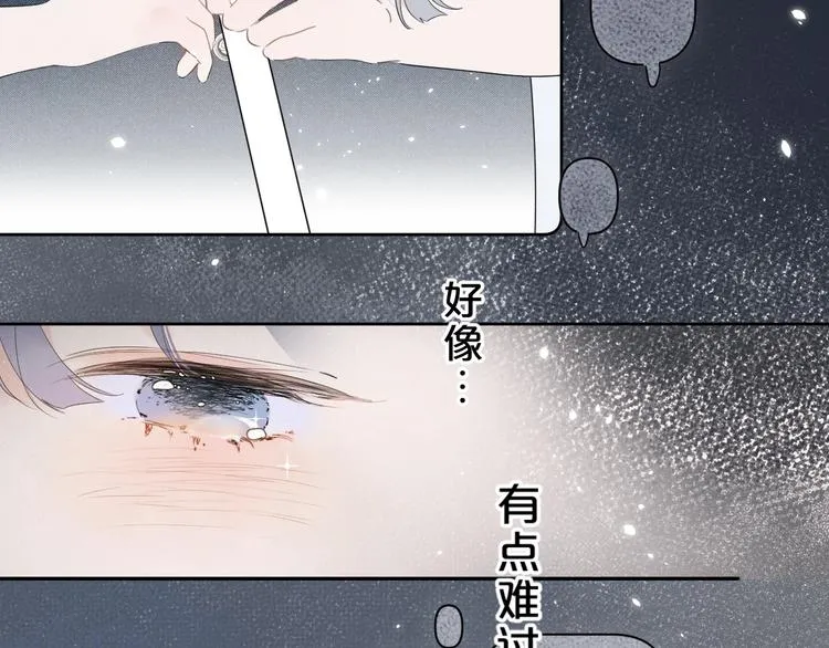 第16话 怎么分辨说谎？ 第46页