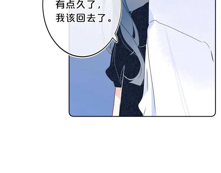 第16话 怎么分辨说谎？ 第53页