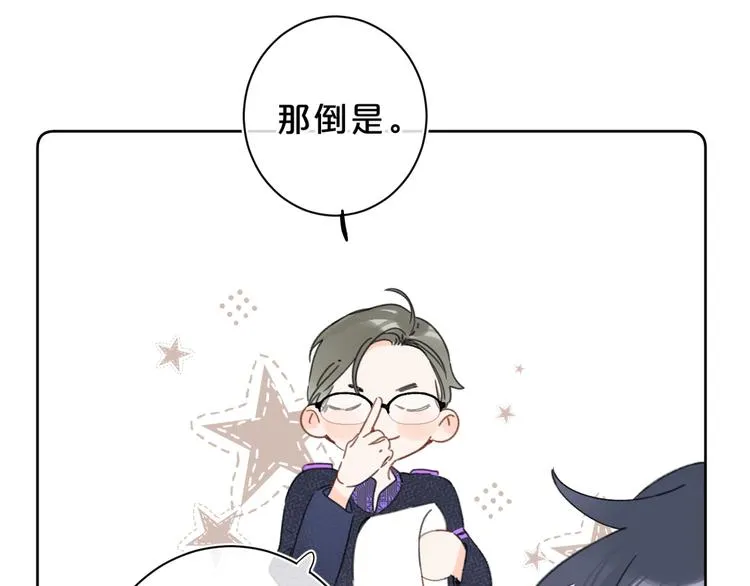 第16话 怎么分辨说谎？ 第58页