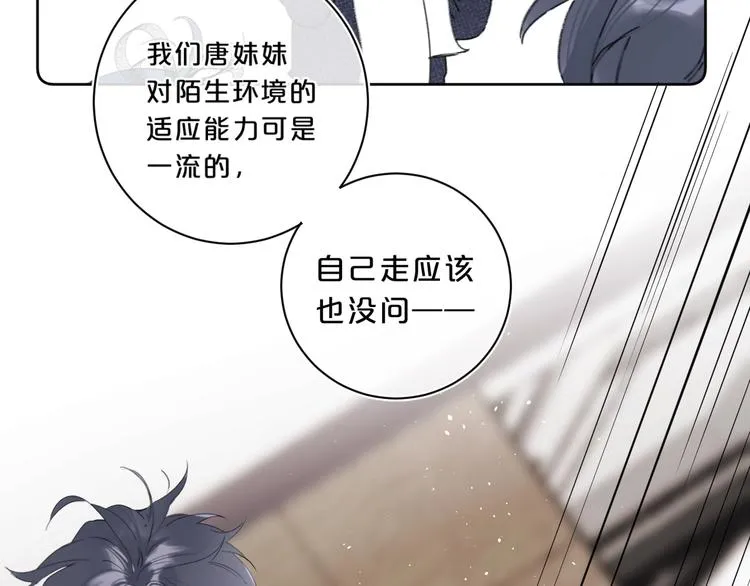 第16话 怎么分辨说谎？ 第59页
