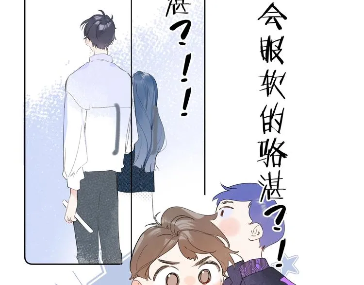 第16话 怎么分辨说谎？ 第77页