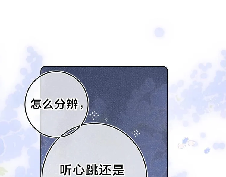 第16话 怎么分辨说谎？ 第93页