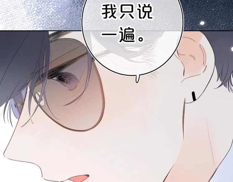 第16话 怎么分辨说谎？ 第106页