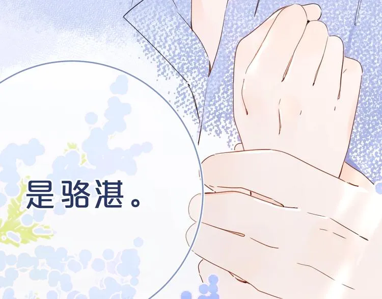 第16话 怎么分辨说谎？ 第114页