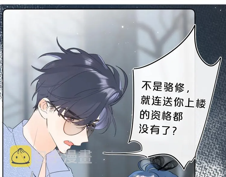 第16话 怎么分辨说谎？ 第117页