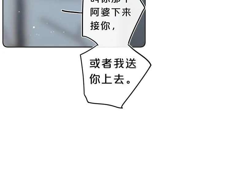 第16话 怎么分辨说谎？ 第123页