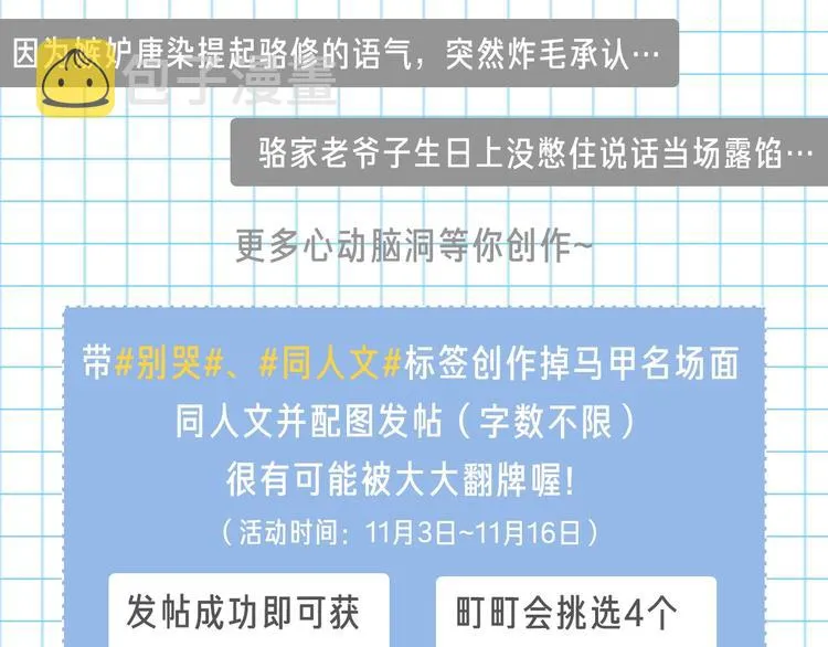第16话 怎么分辨说谎？ 第126页