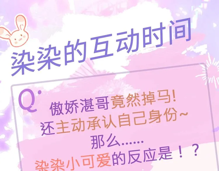 第16话 怎么分辨说谎？ 第128页