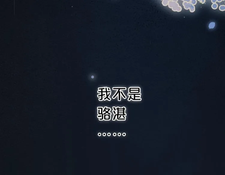 第17话 骗子！ 第26页