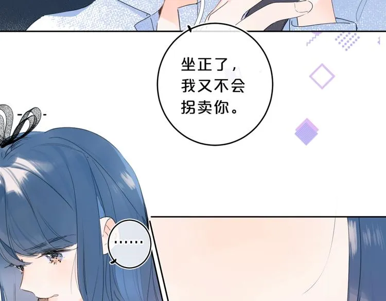 第17话 骗子！ 第51页